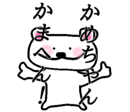 My name is Kamechan sticker #15030706