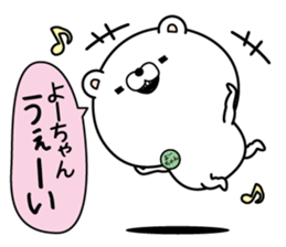 Name used for Yo-chan Nickname sticker #15030876