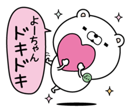 Name used for Yo-chan Nickname sticker #15030878