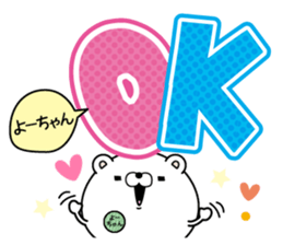 Name used for Yo-chan Nickname sticker #15030879