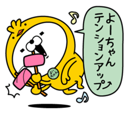 Name used for Yo-chan Nickname sticker #15030882