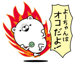 Name used for Yo-chan Nickname sticker #15030889