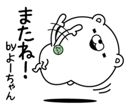 Name used for Yo-chan Nickname sticker #15030895