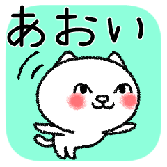 Aoichan neko sticker