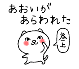 Aoichan neko sticker sticker #15031092