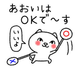 Aoichan neko sticker sticker #15031098