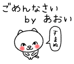 Aoichan neko sticker sticker #15031104