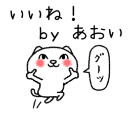 Aoichan neko sticker sticker #15031106