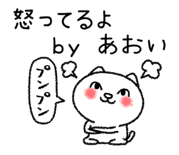 Aoichan neko sticker sticker #15031116