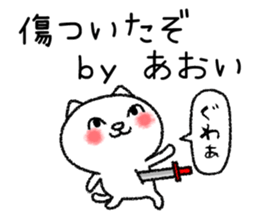 Aoichan neko sticker sticker #15031126
