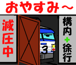 TRAIN STICKER TYPE LOCOMOTIVE Ver.3 sticker #15031256