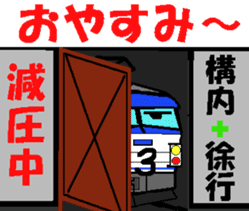 TRAIN STICKER TYPE LOCOMOTIVE Ver.3 sticker #15031256