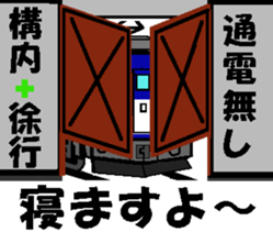 TRAIN STICKER TYPE LOCOMOTIVE Ver.3 sticker #15031257