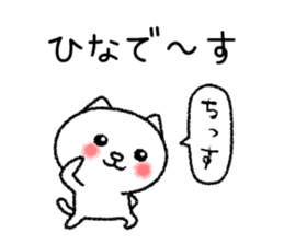 Hinachan neko sticker sticker #15031429