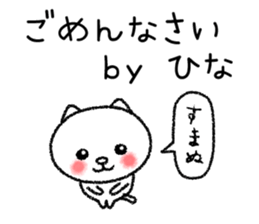 Hinachan neko sticker sticker #15031440