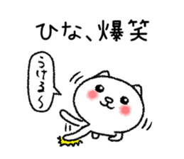 Hinachan neko sticker sticker #15031450