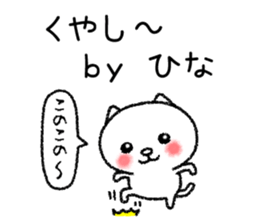 Hinachan neko sticker sticker #15031453