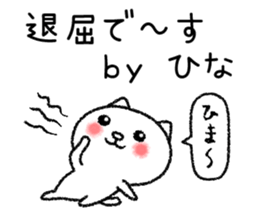 Hinachan neko sticker sticker #15031455