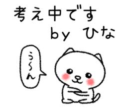 Hinachan neko sticker sticker #15031463