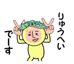 stickers for RYUHEI sticker #15031468