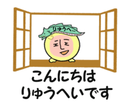 stickers for RYUHEI sticker #15031470