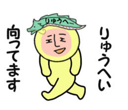 stickers for RYUHEI sticker #15031471