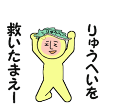 stickers for RYUHEI sticker #15031472