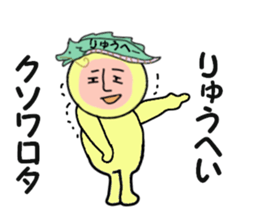 stickers for RYUHEI sticker #15031473