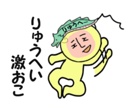 stickers for RYUHEI sticker #15031476