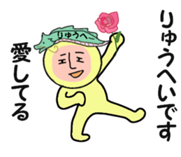 stickers for RYUHEI sticker #15031478