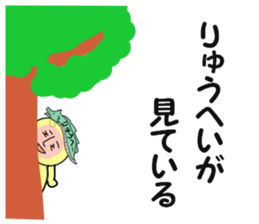 stickers for RYUHEI sticker #15031481