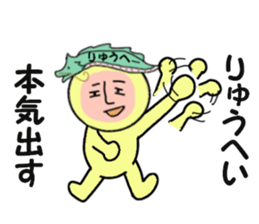 stickers for RYUHEI sticker #15031486