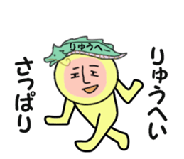 stickers for RYUHEI sticker #15031487