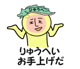 stickers for RYUHEI sticker #15031488