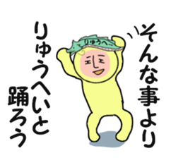 stickers for RYUHEI sticker #15031490