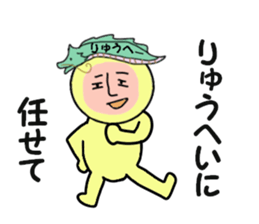 stickers for RYUHEI sticker #15031491