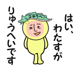 stickers for RYUHEI sticker #15031493