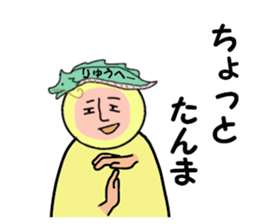 stickers for RYUHEI sticker #15031501