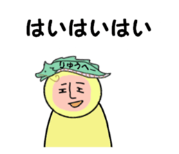 stickers for RYUHEI sticker #15031503