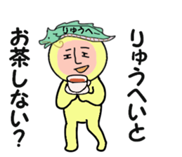 stickers for RYUHEI sticker #15031505