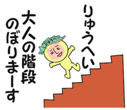 stickers for RYUHEI sticker #15031506