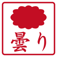 Japanese STAMP No.2 sticker #15031517