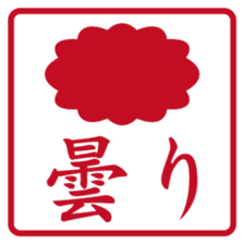 Japanese STAMP No.2 sticker #15031517