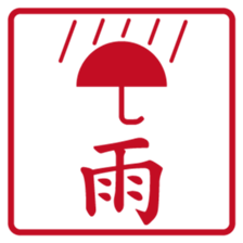 Japanese STAMP No.2 sticker #15031518