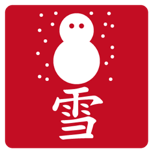 Japanese STAMP No.2 sticker #15031519