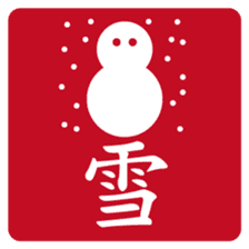 Japanese STAMP No.2 sticker #15031519