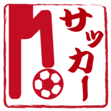 Japanese STAMP No.2 sticker #15031520
