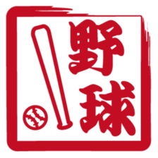 Japanese STAMP No.2 sticker #15031521
