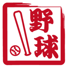 Japanese STAMP No.2 sticker #15031521