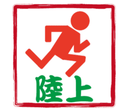 Japanese STAMP No.2 sticker #15031522